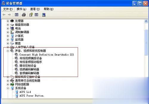 xp声卡驱动在哪个文件夹(xp声卡驱动在哪个文件夹打开)-图3 xp声卡驱动在哪个文件夹(xp声卡驱动在哪个文件夹打开)-图3