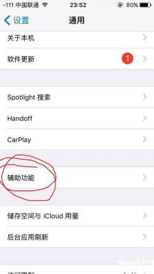苹果怎么关助听器设备（苹果连接助听器设备没反应）