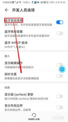 华为怎么搜索蓝牙设备（华为手机蓝牙怎么搜索配对）