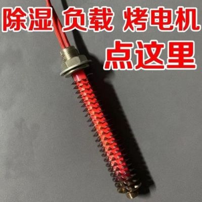 电机散热片怎么修（电机散热片怎么打扫干净）