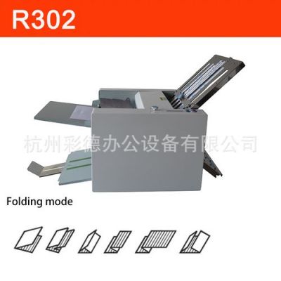 折叠设备(折叠设备英文怎么说)-图1 折叠设备(折叠设备英文怎么说)-图1
