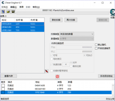 ce怎么搜索双精度(ce搜索双精度值)-图2 ce怎么搜索双精度(ce搜索双精度值)-图2