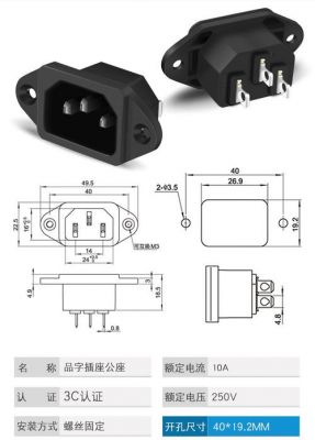 该插头怎么分正负(插头怎么分正负极图解)-图3 该插头怎么分正负(插头怎么分正负极图解)-图3