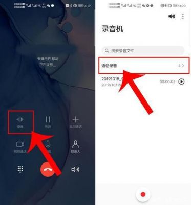 华为手机的录音在哪个文件夹里(华为手机的录音在那个文件夹)-图3 华为手机的录音在哪个文件夹里(华为手机的录音在那个文件夹)-图3
