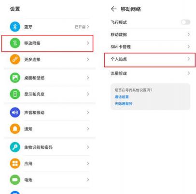 华为网络tap设备（华为设备共享网络怎么设置）