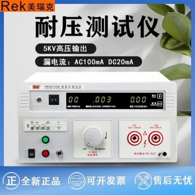 家电耐压测试标准（家电耐压测试标准 1250v）