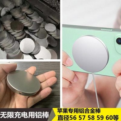 无线充金属壳检验标准(无线充电金属检测)-图1 无线充金属壳检验标准(无线充电金属检测)-图1