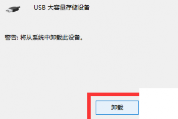 usb存储设备在哪（usb存储设备在哪里打开）