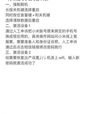 小米解除信任设备(小米手机信任设备在哪里设置)-图2 小米解除信任设备(小米手机信任设备在哪里设置)-图2