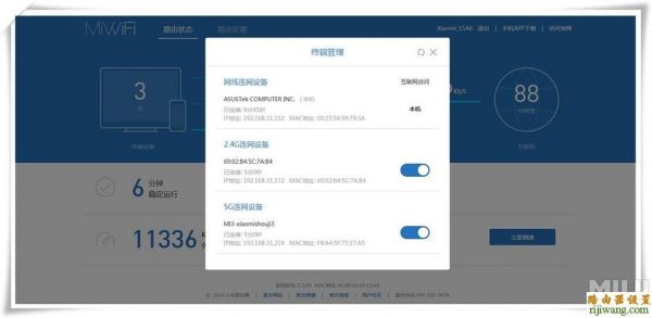 小米WiFi查连接设备(小米wifi设置路由器)-图3 小米WiFi查连接设备(小米wifi设置路由器)-图3