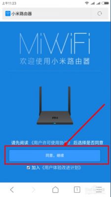 小米WiFi查连接设备(小米wifi设置路由器)-图2 小米WiFi查连接设备(小米wifi设置路由器)-图2