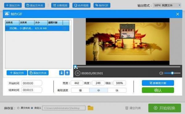 视频截取合成软件哪个好（视频截取和合成的软件）