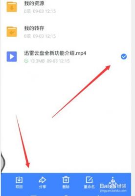 迅雷云存储设备（个人云存储设备推荐）