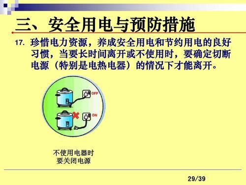 二类电源安全标准(二类电器安全吗)-图2 二类电源安全标准(二类电器安全吗)-图2