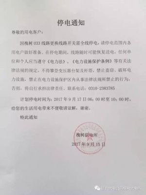 用户设备ue(用户设备故障导致线路停电)-图3 用户设备ue(用户设备故障导致线路停电)-图3