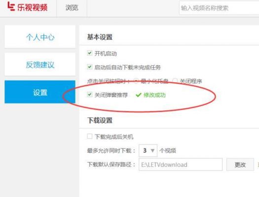 乐视关闭设备(乐视关闭设备怎么关闭)-图3 乐视关闭设备(乐视关闭设备怎么关闭)-图3
