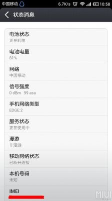 手机信号负数怎么弄(手机信号值负100多正常吗?)-图1 手机信号负数怎么弄(手机信号值负100多正常吗?)-图1