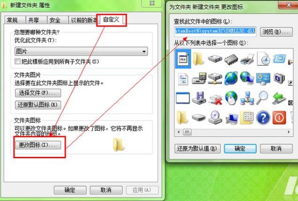 更改图标在哪个文件（更改图标在哪个文件夹）