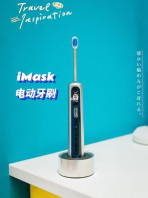 电动牙刷设备购买(电动牙刷产品)-图3 电动牙刷设备购买(电动牙刷产品)-图3