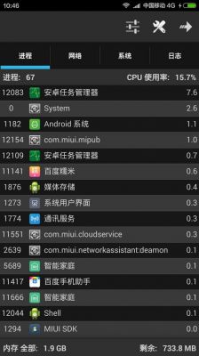 安卓设备管理软件(安卓系统的设备管理在哪里)-图2 安卓设备管理软件(安卓系统的设备管理在哪里)-图2