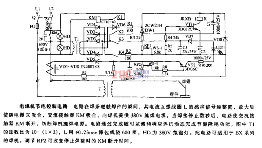 电焊机保护怎么修（电焊机保护电路图）