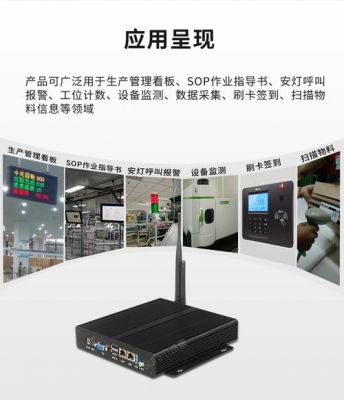 计算机终端设备(计算机终端设备安装规范)-图2 计算机终端设备(计算机终端设备安装规范)-图2