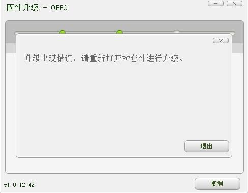 设备连接超时(设备连接超时,请更换设备使用)-图2 设备连接超时(设备连接超时,请更换设备使用)-图2