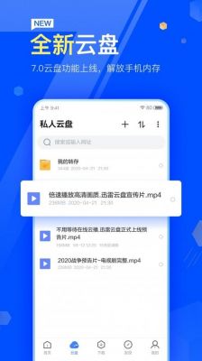 现在哪个云盘免费使用(哪个云盘的免费储存空间大)-图3 现在哪个云盘免费使用(哪个云盘的免费储存空间大)-图3