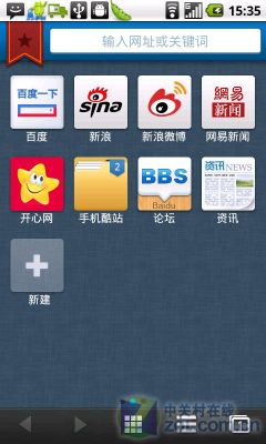 国产手机浏览器哪个好(十款热门手机浏览器横评,谁更强)-图3 国产手机浏览器哪个好(十款热门手机浏览器横评,谁更强)-图3