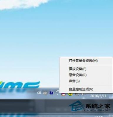 win7录音设备(win7录音设备里那个黑盒子是什么)-图2 win7录音设备(win7录音设备里那个黑盒子是什么)-图2
