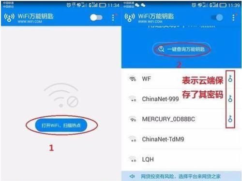 破解wifi密码哪个好(破解wifi密码什么好用)-图3 破解wifi密码哪个好(破解wifi密码什么好用)-图3