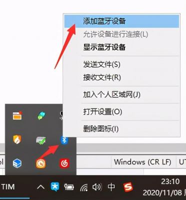 电脑蓝牙连不上设备(电脑蓝牙设备连接不上)-图3 电脑蓝牙连不上设备(电脑蓝牙设备连接不上)-图3