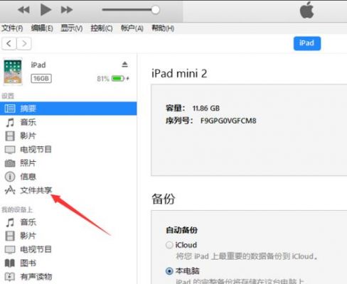 itunes为什么没有设备（itunes没有应用程序）