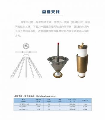标准增益圆锥喇叭天线(盘锥天线增益)-图2 标准增益圆锥喇叭天线(盘锥天线增益)-图2
