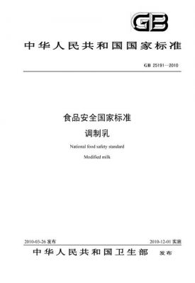 多标准调制卡(调制乳标准号)-图2 多标准调制卡(调制乳标准号)-图2