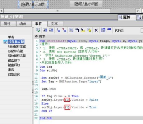 wincc怎么添加脚本(wincc配方)-图3 wincc怎么添加脚本(wincc配方)-图3