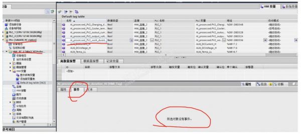 wincc怎么添加脚本(wincc配方)-图2 wincc怎么添加脚本(wincc配方)-图2