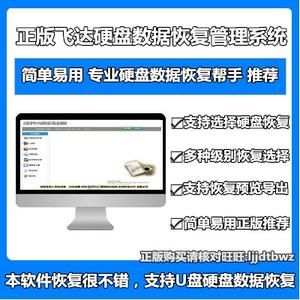 u盘系统硬盘数据恢复软件哪个好(优盘硬盘数据恢复)-图1 u盘系统硬盘数据恢复软件哪个好(优盘硬盘数据恢复)-图1