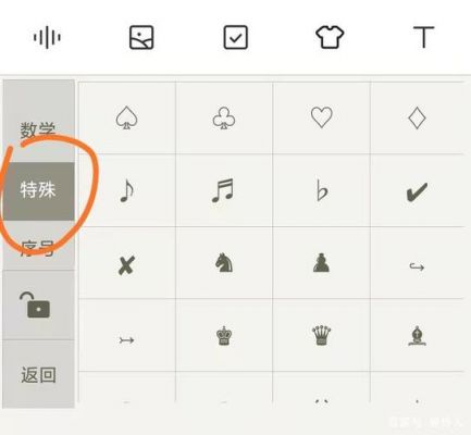 哪个输入法符号(符号大全输入法可复制)-图3 哪个输入法符号(符号大全输入法可复制)-图3