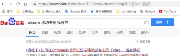 chrome移动设备书签（安卓chrome主页显示书签）