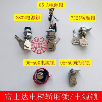通力电梯锁梯怎么设置(通力梯路锁)-图3 通力电梯锁梯怎么设置(通力梯路锁)-图3