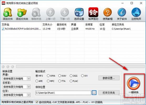 音乐转换软件哪个好用（音乐转换工具）