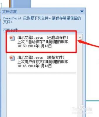 ppt失效了怎么恢复（为什么ppt过几天就过期了）