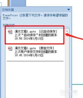 ppt失效了怎么恢复（为什么ppt过几天就过期了）