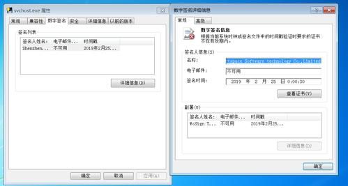 您的签名设备(设置签名证书失败)-图2 您的签名设备(设置签名证书失败)-图2