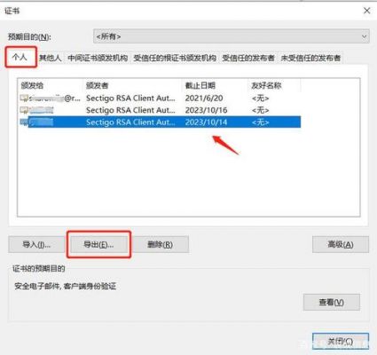 您的签名设备(设置签名证书失败)-图3 您的签名设备(设置签名证书失败)-图3