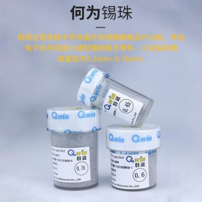 led锡珠接受标准(锡珠小于多少为允收)-图3 led锡珠接受标准(锡珠小于多少为允收)-图3