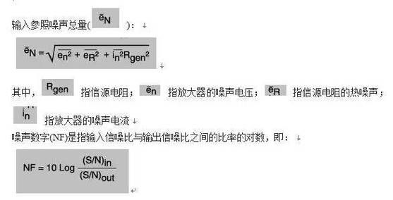 电路中声音是怎么设置(电路里的噪声是什么)-图1 电路中声音是怎么设置(电路里的噪声是什么)-图1