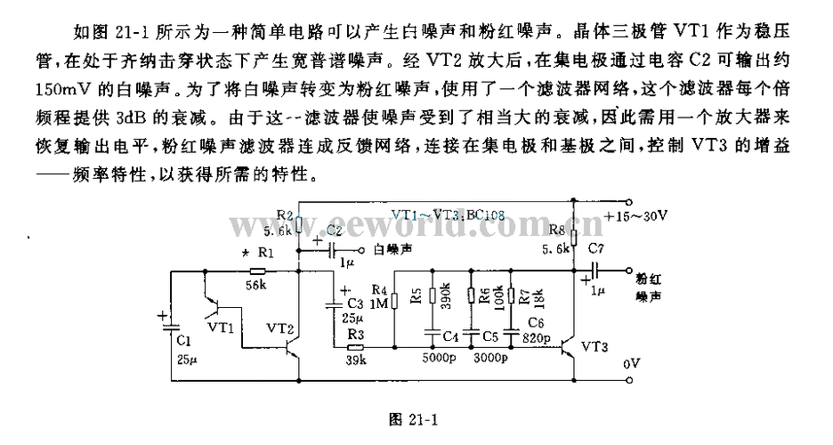 电路中声音是怎么设置(电路里的噪声是什么)-图2 电路中声音是怎么设置(电路里的噪声是什么)-图2