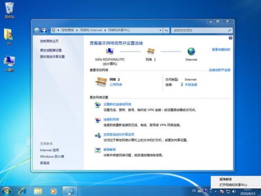 台式w10和w7哪个好(电脑主机w7和w10有什么区别)-图1 台式w10和w7哪个好(电脑主机w7和w10有什么区别)-图1